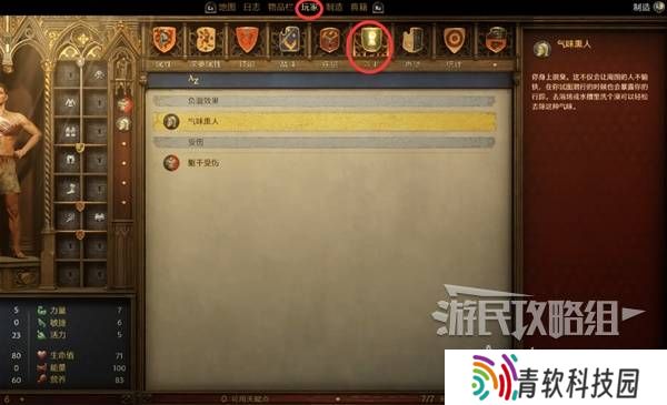 天国拯救2图文攻略大全   所有任务全流程攻略总汇图片21