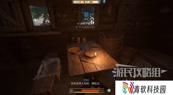天国拯救2图文攻略大全   所有任务全流程攻略总汇图片69