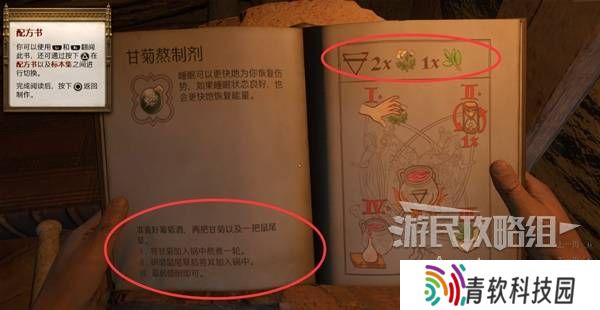 天国拯救2图文攻略大全   所有任务全流程攻略总汇图片33