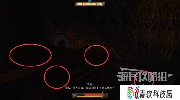 天国拯救2图文攻略大全   所有任务全流程攻略总汇图片62