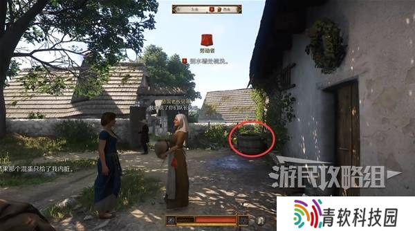 天国拯救2图文攻略大全   所有任务全流程攻略总汇图片44