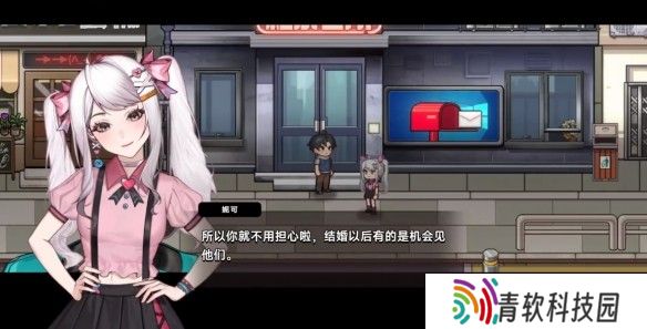 中国式相亲妮可的主线剧情介绍   妮可结局攻略图片2