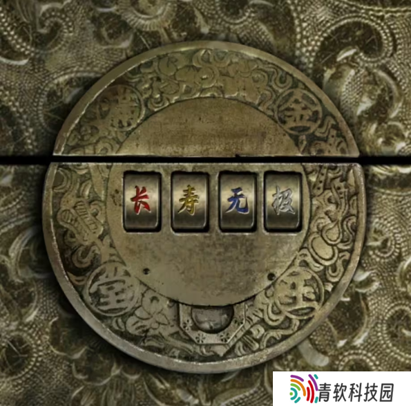 招魂棺第一