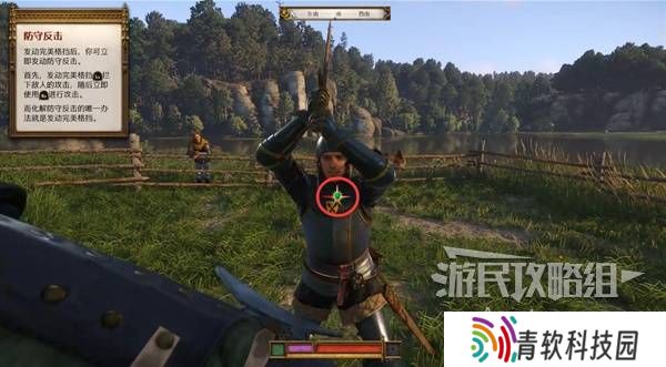 天国拯救2图文攻略大全   所有任务全流程攻略总汇图片15