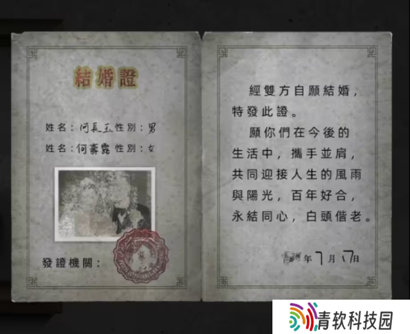 招魂棺第一