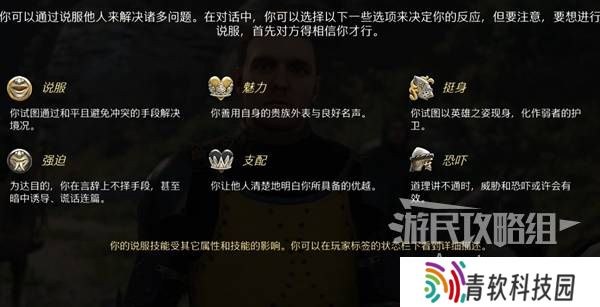 天国拯救2图文攻略大全   所有任务全流程攻略总汇图片6