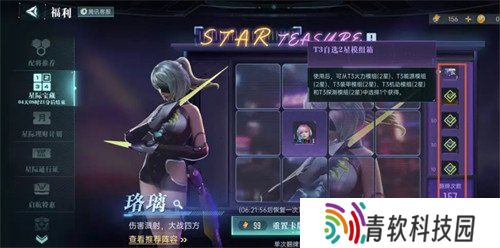 群星纪元珞璃怎么搭配 珞璃搭配推荐