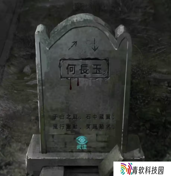 招魂棺第一