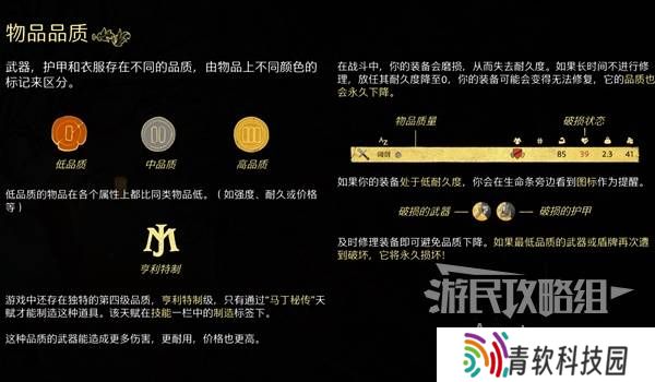 天国拯救2图文攻略大全   所有任务全流程攻略总汇图片56