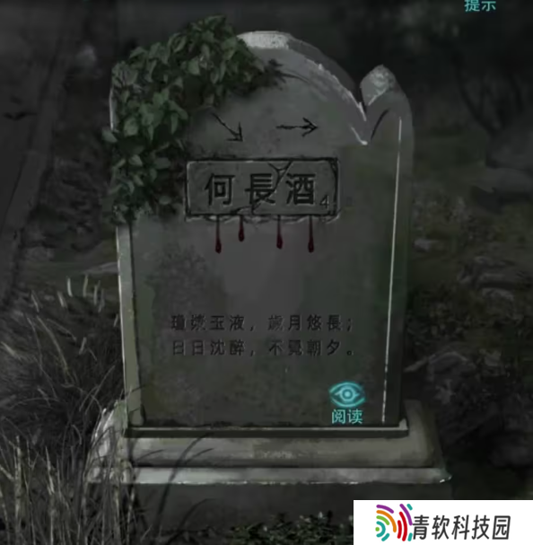 招魂棺第一