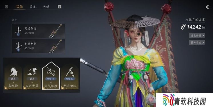 燕云十六声烟柳套装怎么获得   烟柳重重套在哪刷图片2