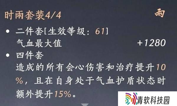 燕云十六声奶妈养成攻略  纯奶心法