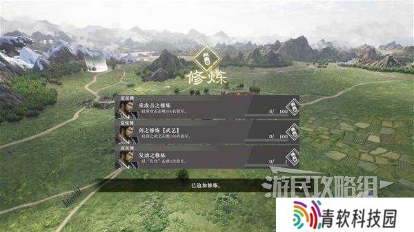 真三国无双起源全章节攻略大全   所有武将情谊+IF线流程总汇图片24