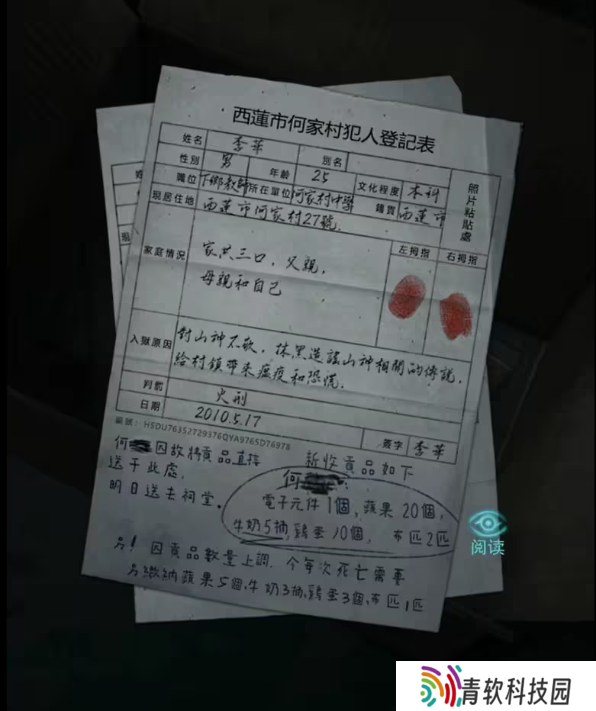 招魂棺第一