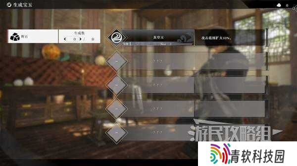 真三国无双起源全章节攻略大全   所有武将情谊+IF线流程总汇图片16
