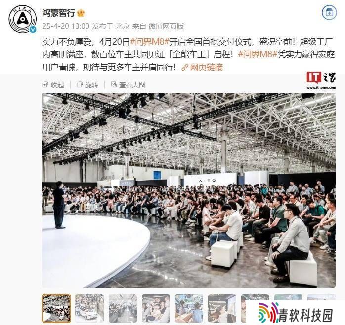 问界M8首批交付，余承东宣布：下周全国大范围提车！