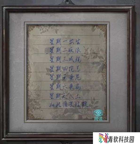 招魂棺第一