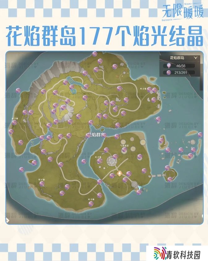 无限暖暖花焰群岛213个烟花