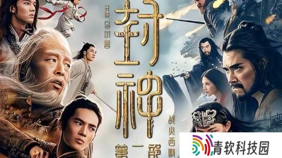 《封神三》后期制作中，北京文化财报透露未来影片规划