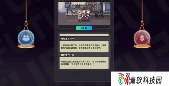 中国式相亲妮可的主线剧情介绍   妮可结局攻略图片12