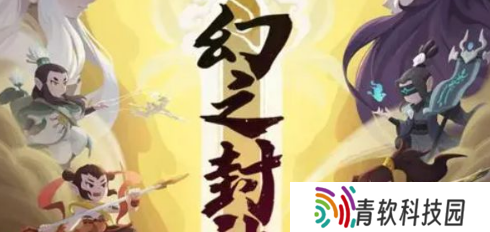 幻之封神礼包码2023有哪些 100抽兑换码分享