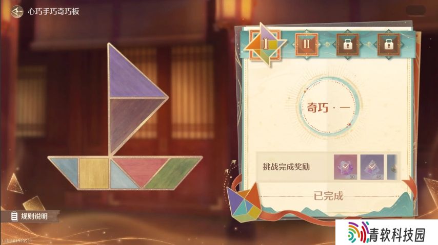 无限暖暖七巧板第三关怎么拼 奇巧板第1|2|3|4通关攻略总汇