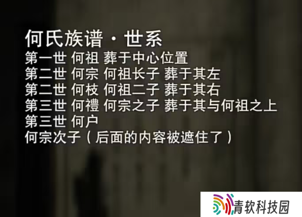 招魂棺第一