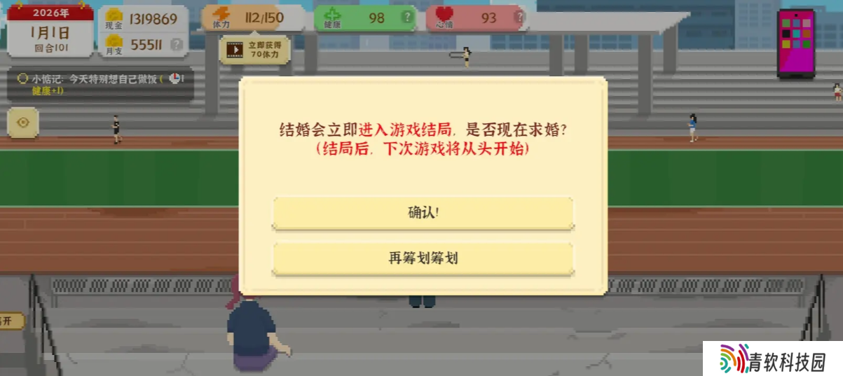 我独自生活游戏艾薇攻略  艾薇结局全流程图片2