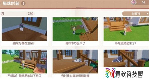 心动小镇猫咪时刻怎么解锁 猫咪时刻解锁方法