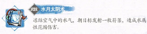 掌门下山清月真人技能是什么 清月真人技能介绍一览