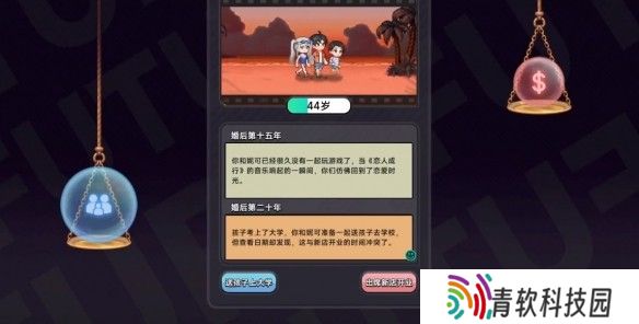 中国式相亲妮可的主线剧情介绍   妮可结局攻略图片11