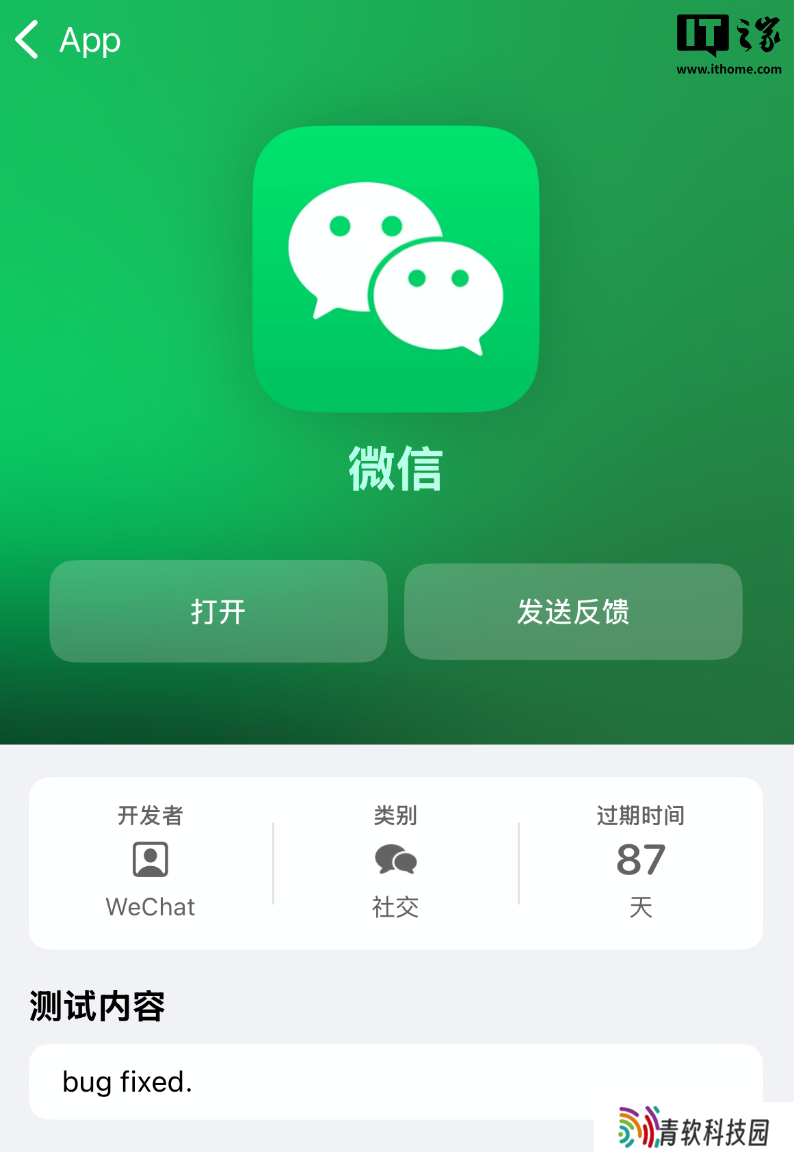 微信多端更新：iOS 内测版深色图标失效、PC 新增“历史版本冗余数据清理”