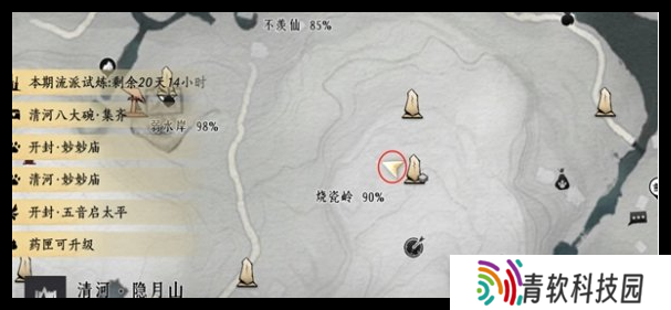 燕云十六声掌中宝全收集攻略   全地图掌中宝位置总汇图片17