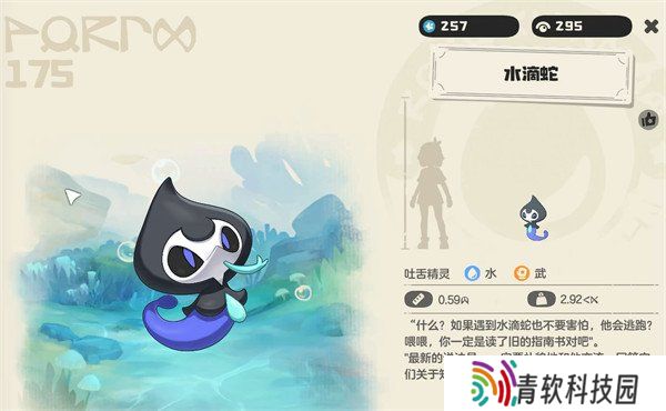 洛克王国世界水滴蛇怎么获取 水滴蛇捕捉攻略