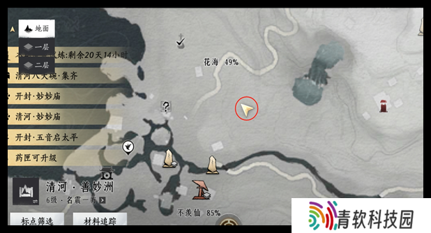 燕云十六声掌中宝全收集攻略   全地图掌中宝位置总汇图片6