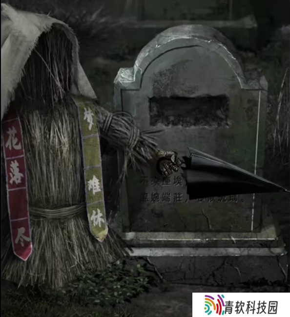 招魂棺第一