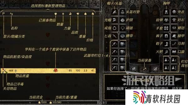 天国拯救2图文攻略大全   所有任务全流程攻略总汇图片26