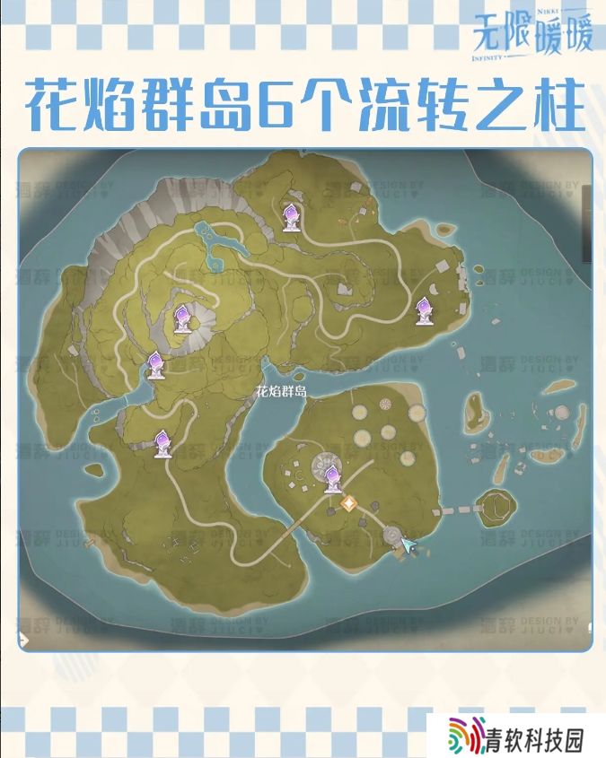 无限暖暖花焰群岛213个烟花