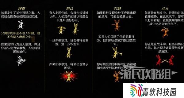 天国拯救2图文攻略大全   所有任务全流程攻略总汇图片19