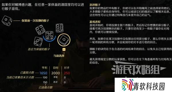 天国拯救2图文攻略大全   所有任务全流程攻略总汇图片10