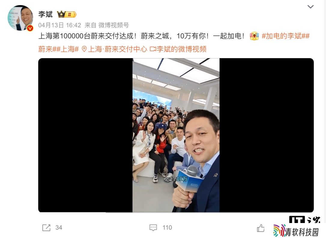 蔚来在上海迎来第 10 万台量产车交付，全新一代 ET5 / ES6 / EC6 等车型即将上市