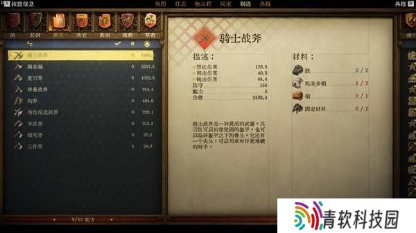 天国拯救2强力武器大全    强力武器排名推荐及获得方法总汇图片6