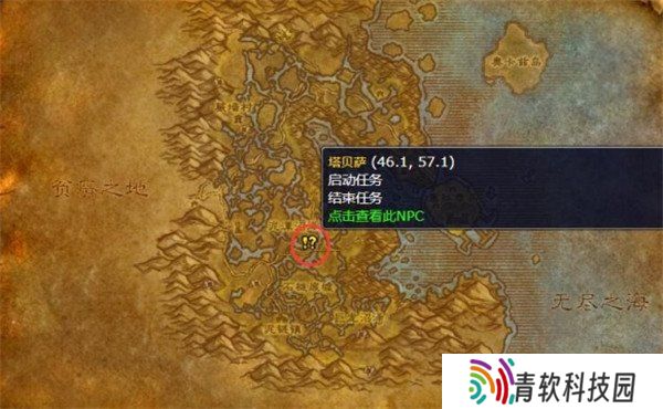 魔兽世界wlk魔杖任务怎么做 魔杖任务攻略一览