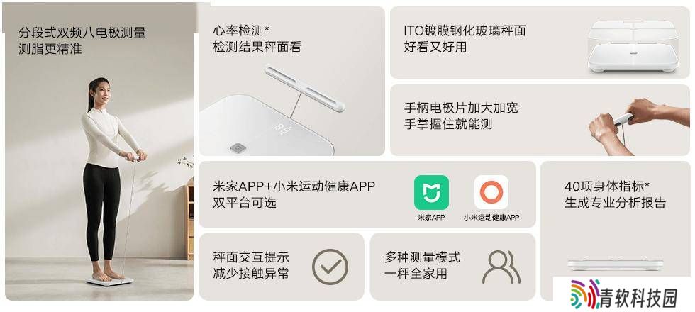 小米米家八电极体脂秤S800上市，299元预售，全面测量身体数据
