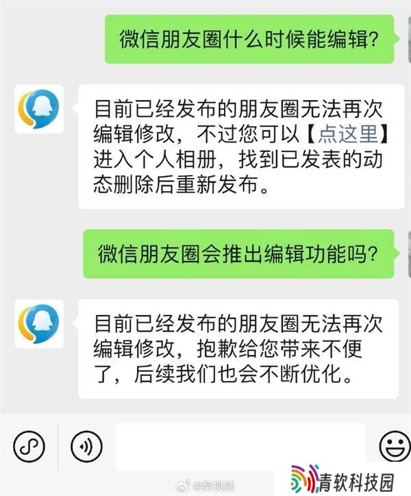 微信朋友圈何时能“后悔”？编辑功能仍在路上