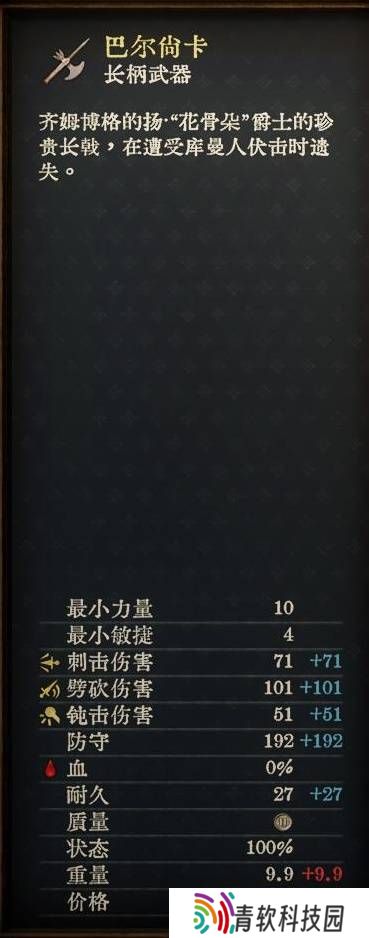 天国拯救2强力武器大全    强力武器排名推荐及获得方法总汇图片8