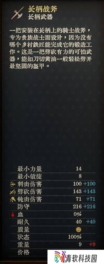 天国拯救2强力武器大全    强力武器排名推荐及获得方法总汇图片7