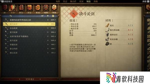 天国拯救2强力武器大全    强力武器排名推荐及获得方法总汇图片4