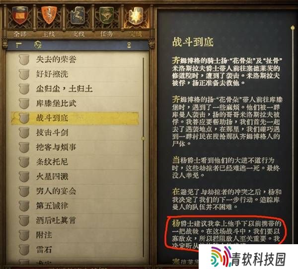 天国拯救2强力武器大全    强力武器排名推荐及获得方法总汇图片9