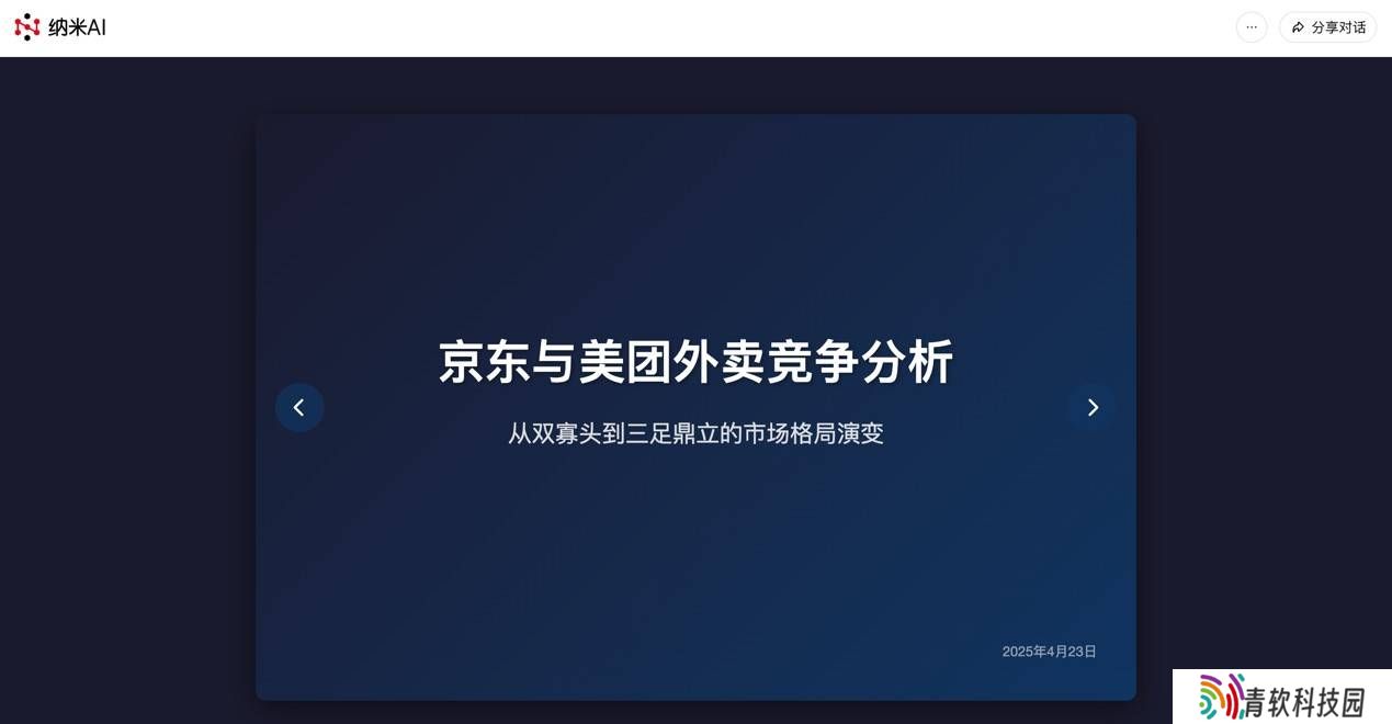 开启内测！360纳米AI推出“MCP万能工具箱”